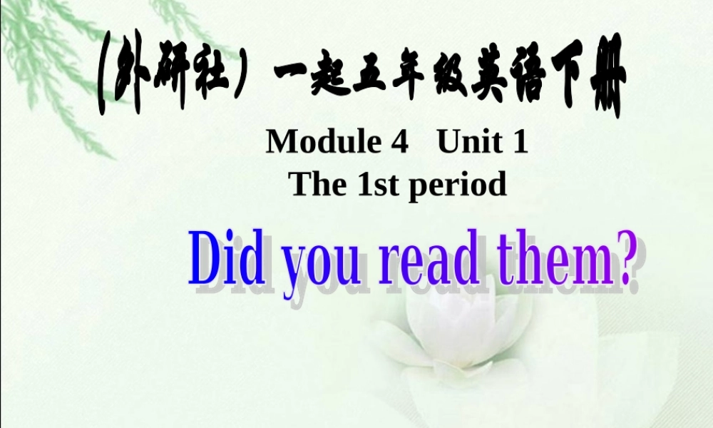 Module4 第一课时.ppt