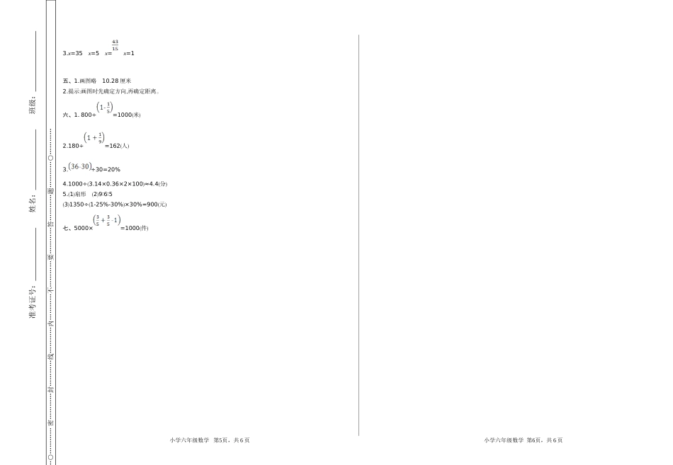 期末检测（一）.doc_第3页