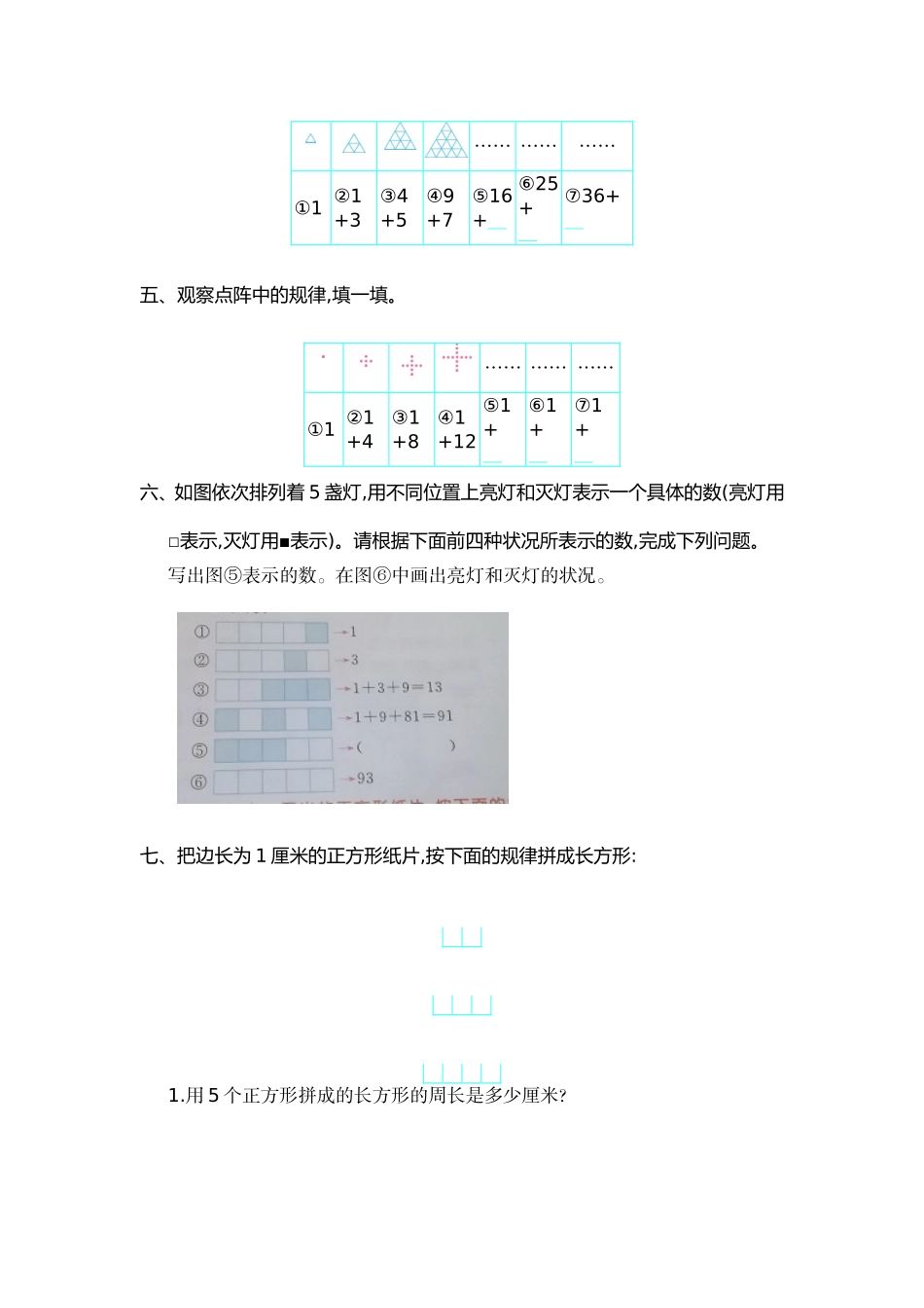 第八单元测试卷（一）.doc_第2页