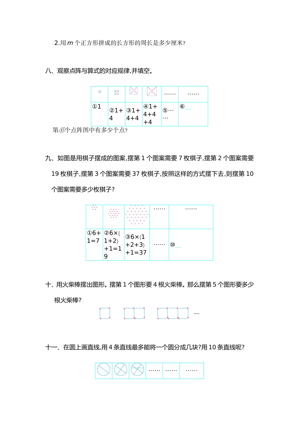 第八单元测试卷（一）.doc_第3页