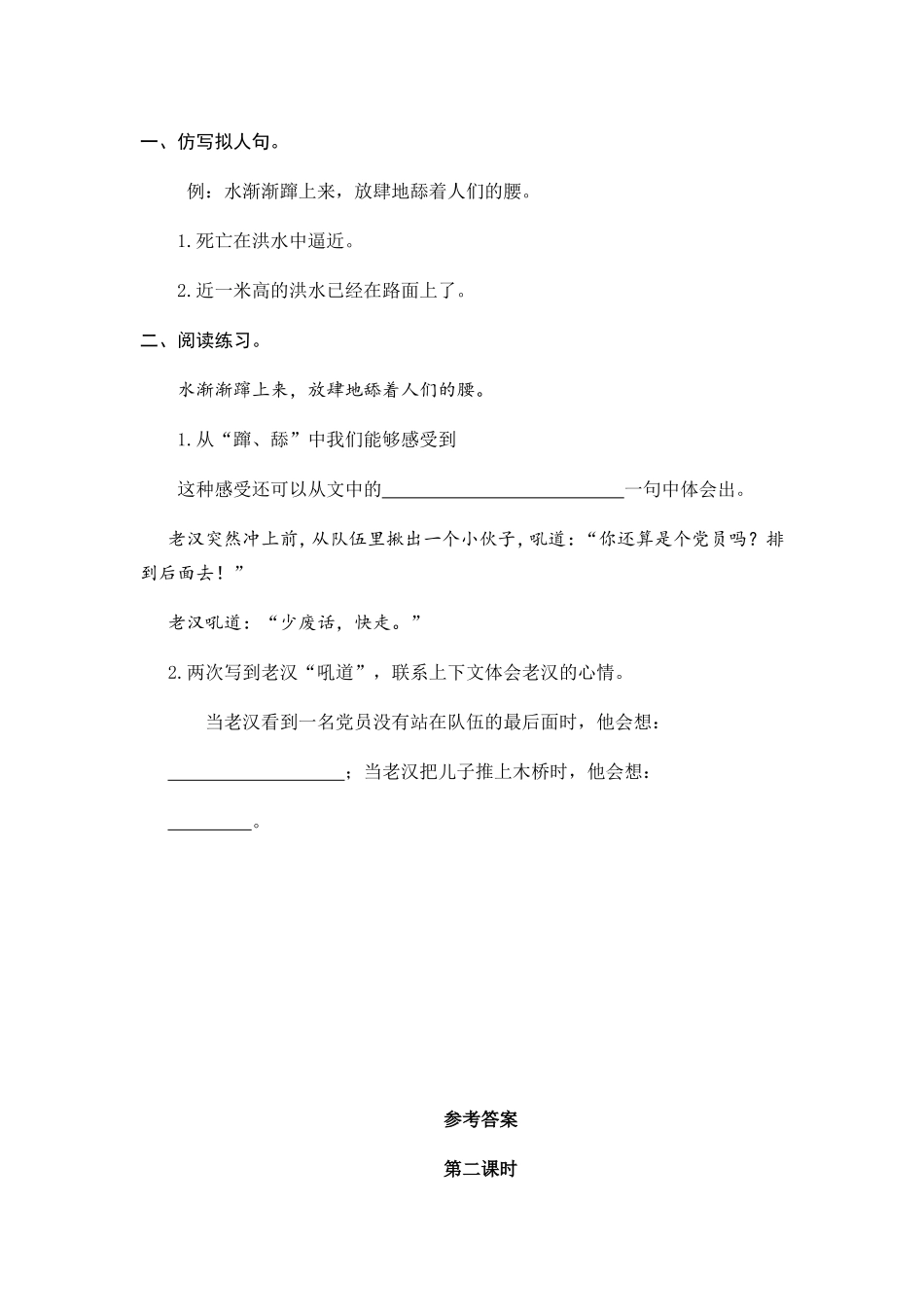 13 桥 课时练.doc_第3页