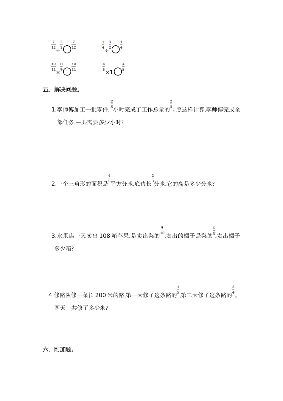 第三单元测试卷（一）.doc_第3页