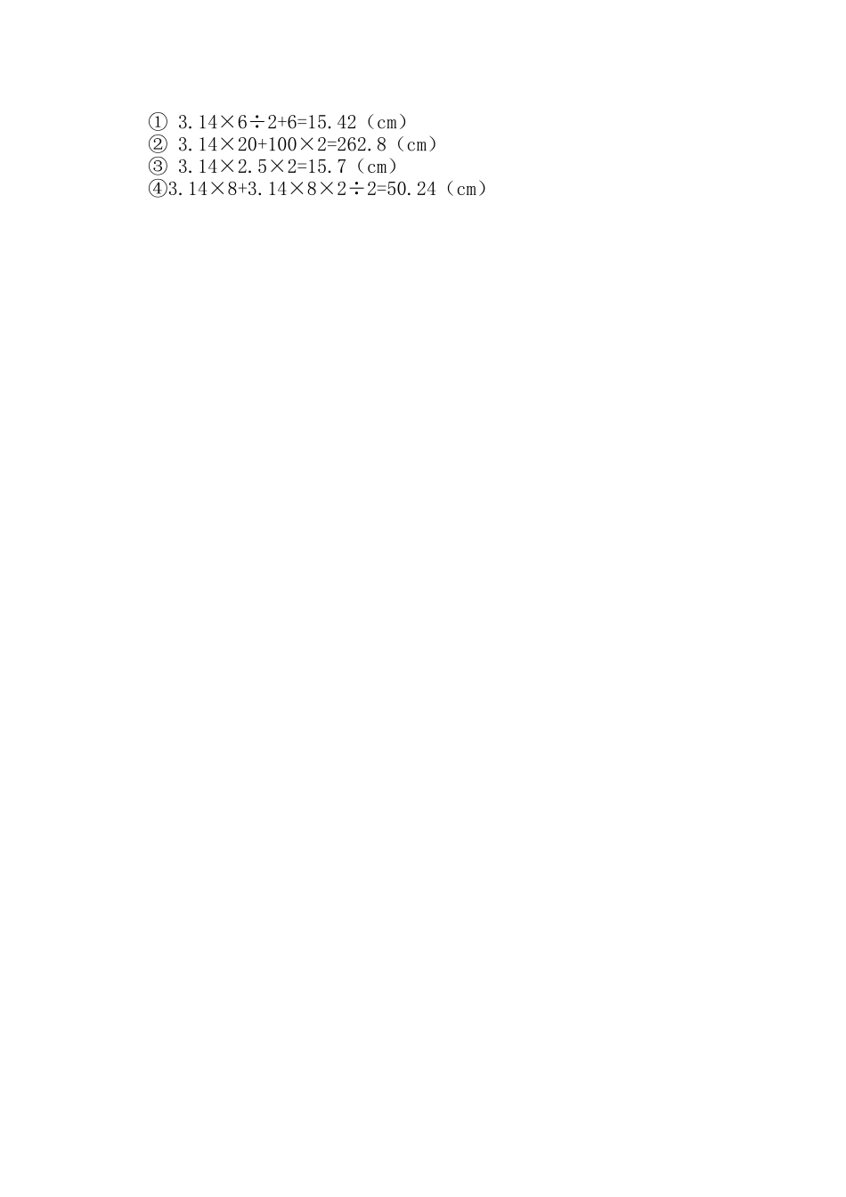 5.2.2练习十四.doc_第2页