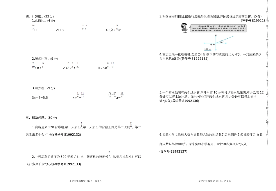 期中检测（二）.doc_第2页