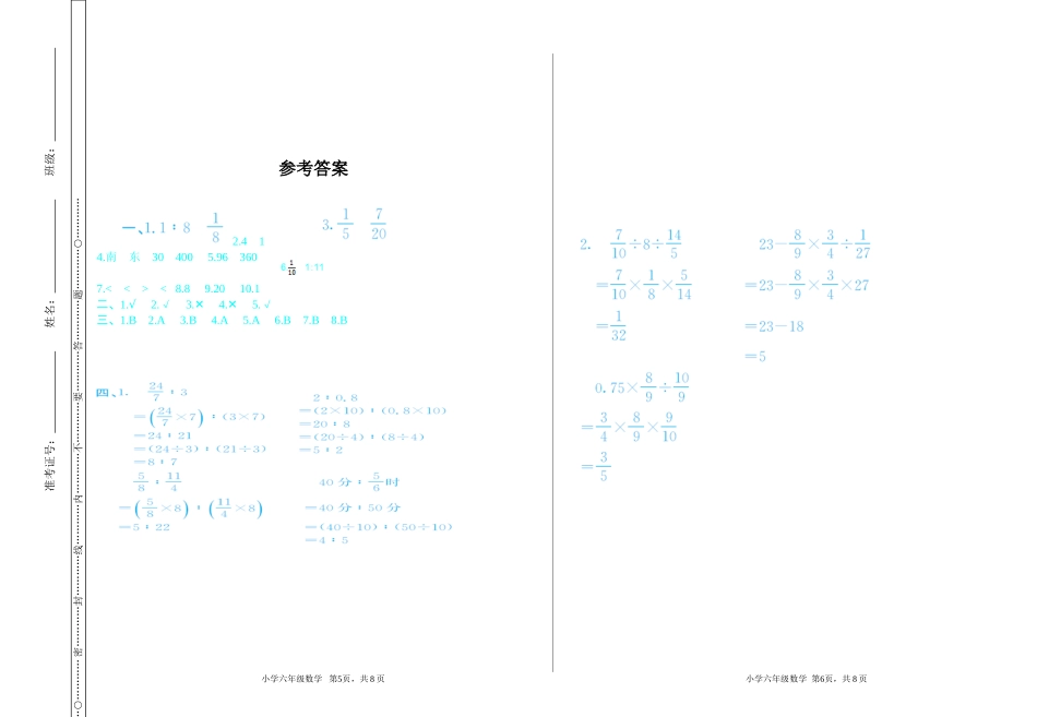 期中检测（二）.doc_第3页