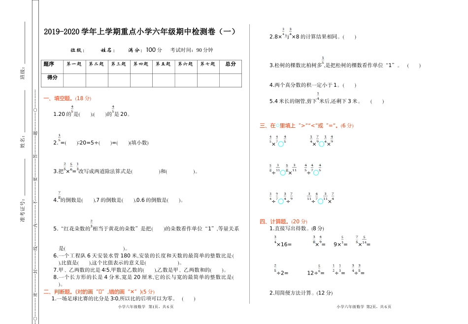 期中检测（一）.doc_第1页
