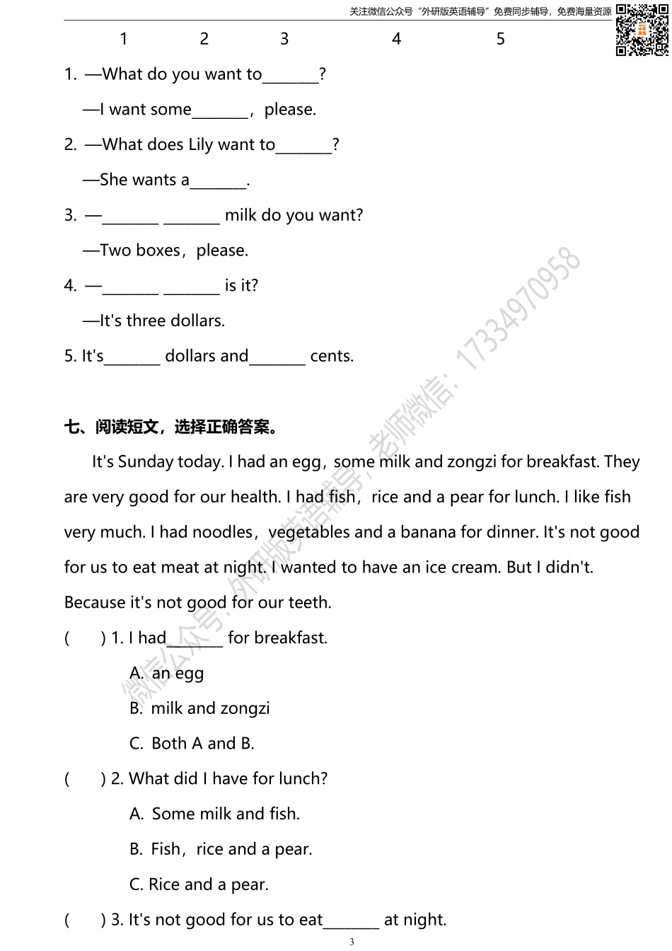 外研三起六下Module 1单元测试卷.pdf_第3页