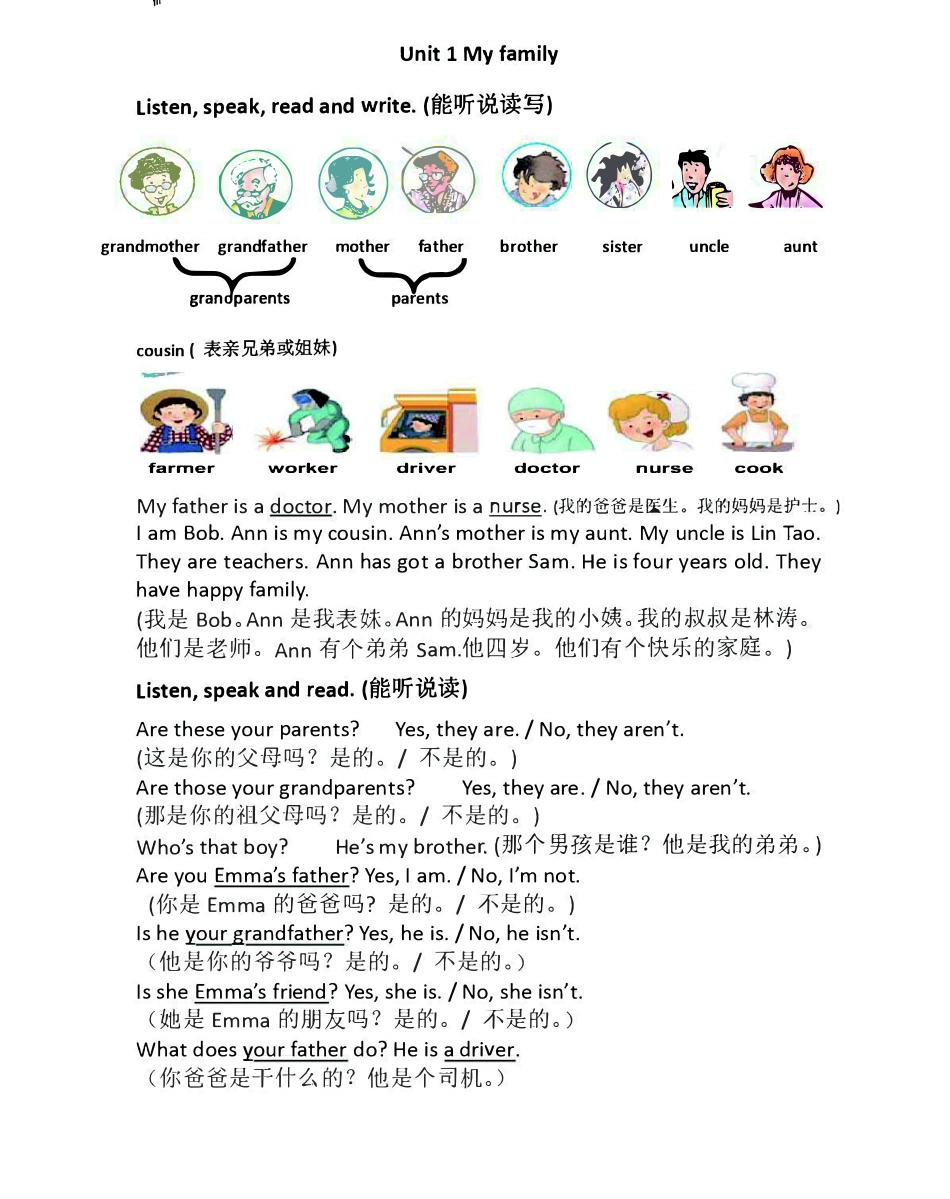 五年级上册英语Join in知识要点汇总(1).pdf_第1页