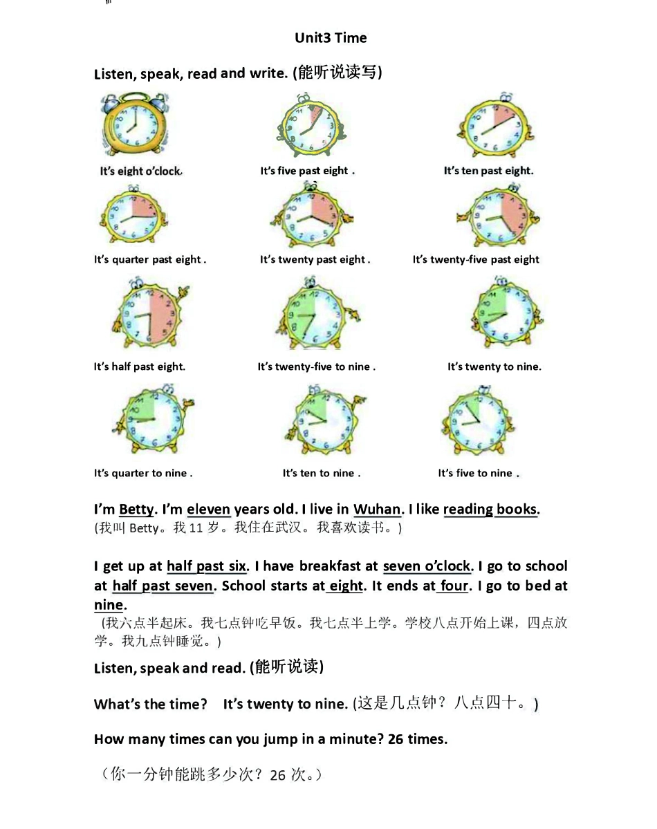 五年级上册英语Join in知识要点汇总(1).pdf_第3页