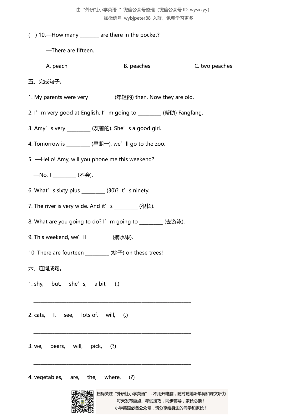 外研（一起）三年级下册 期中测试卷 B.pdf_第3页