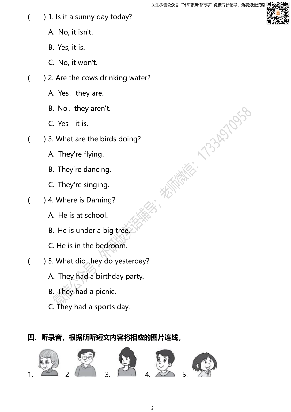 外研三起六下Module 3达标测试卷.pdf_第2页