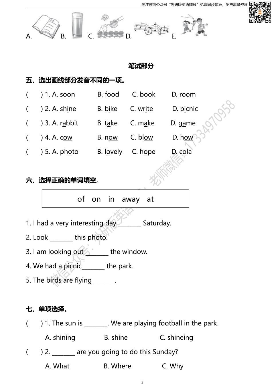 外研三起六下Module 3达标测试卷.pdf_第3页