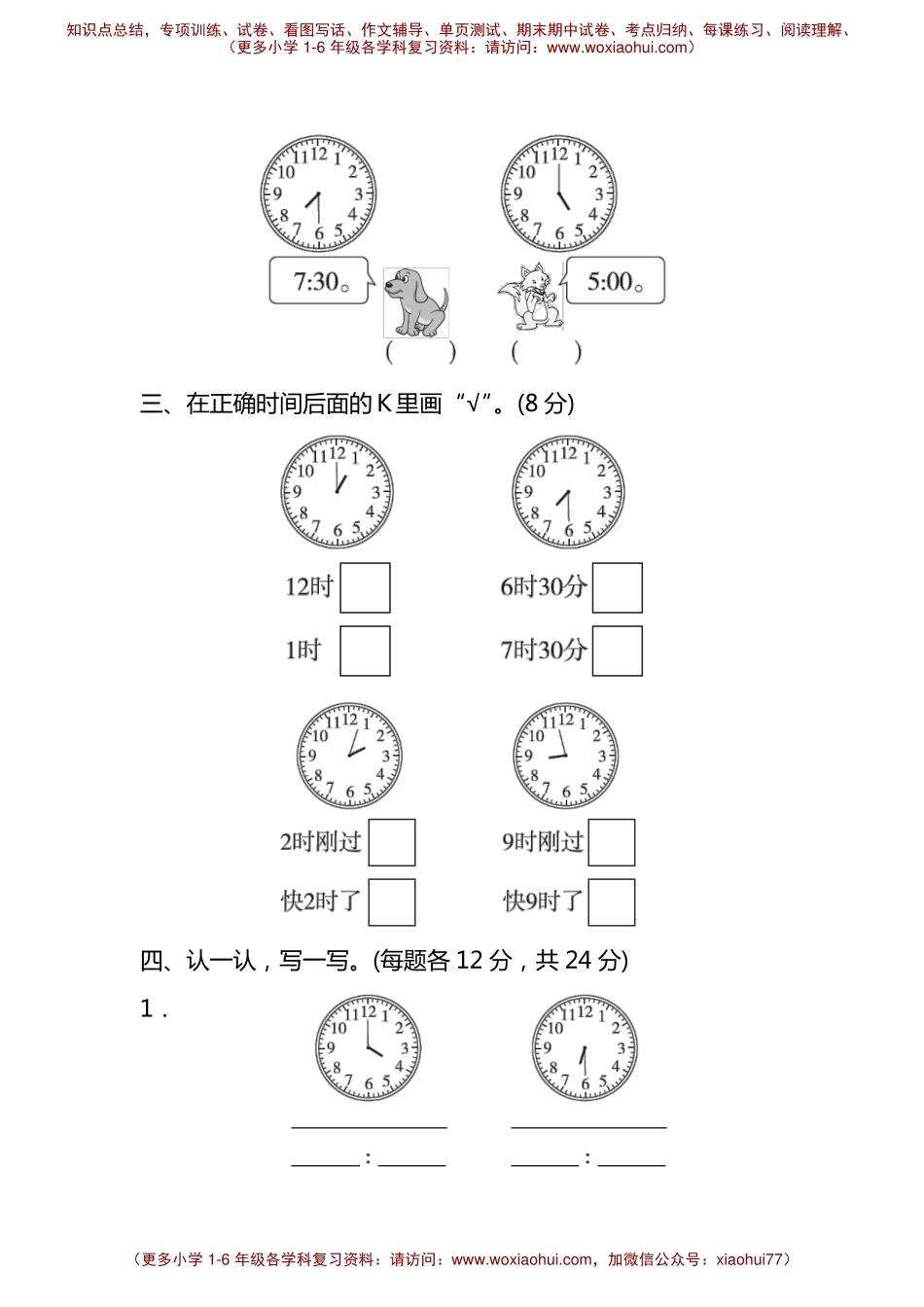 第二单元过关检测卷 冀教版（含答案）.pdf_第2页