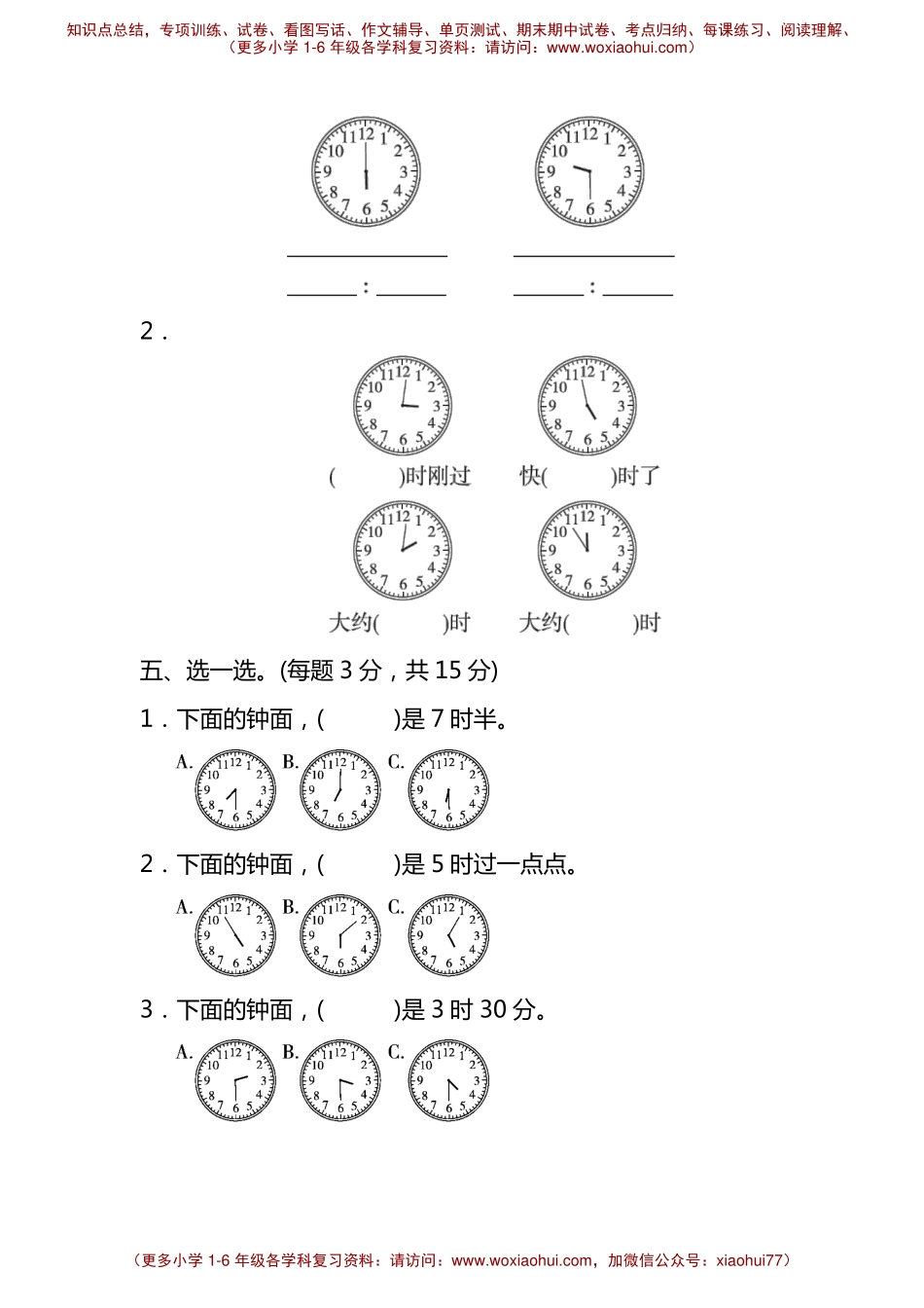 第二单元过关检测卷 冀教版（含答案）.pdf_第3页