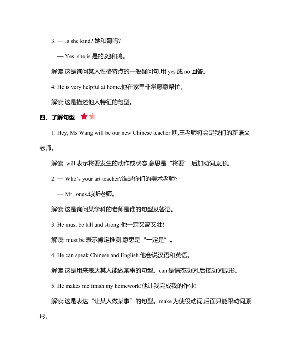 五年级上册英语人教PEP版知识要点.pdf_第2页