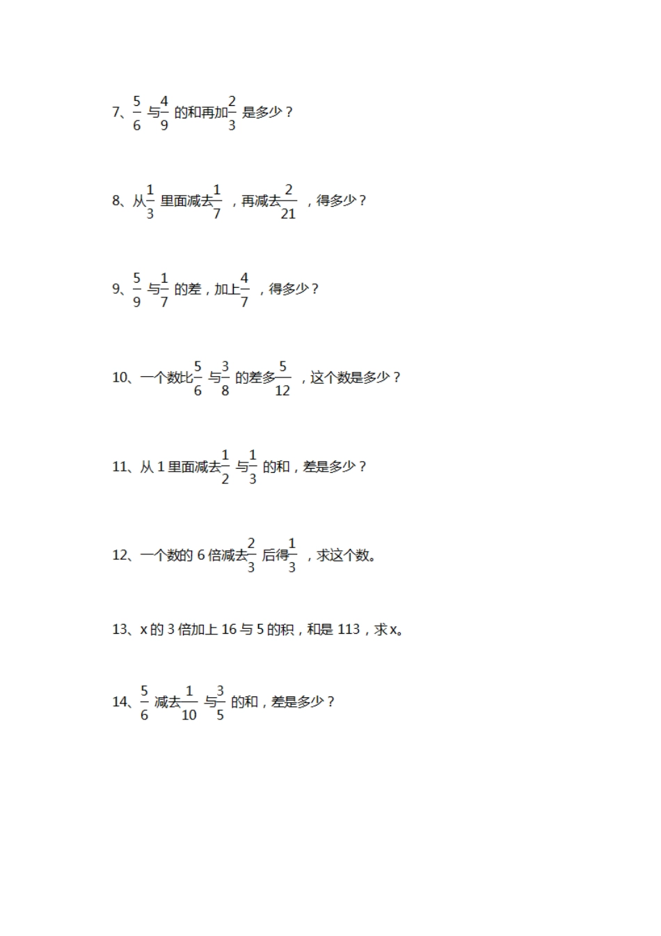 五年级下册数学列式计算及答案.pdf_第2页