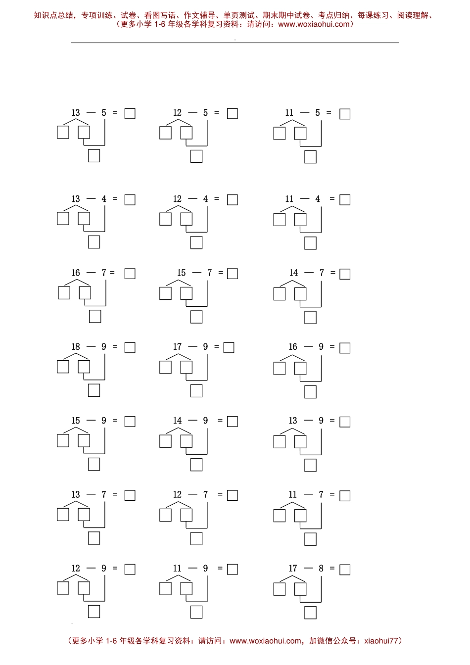 一年级数学20以内破十法减法练习题(1).pdf_第3页
