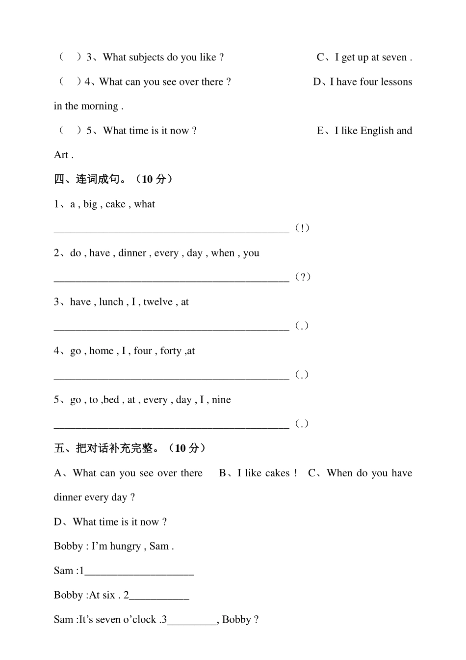 译林版四年级下册 Unit 3 My day 单元测试卷.pdf_第3页