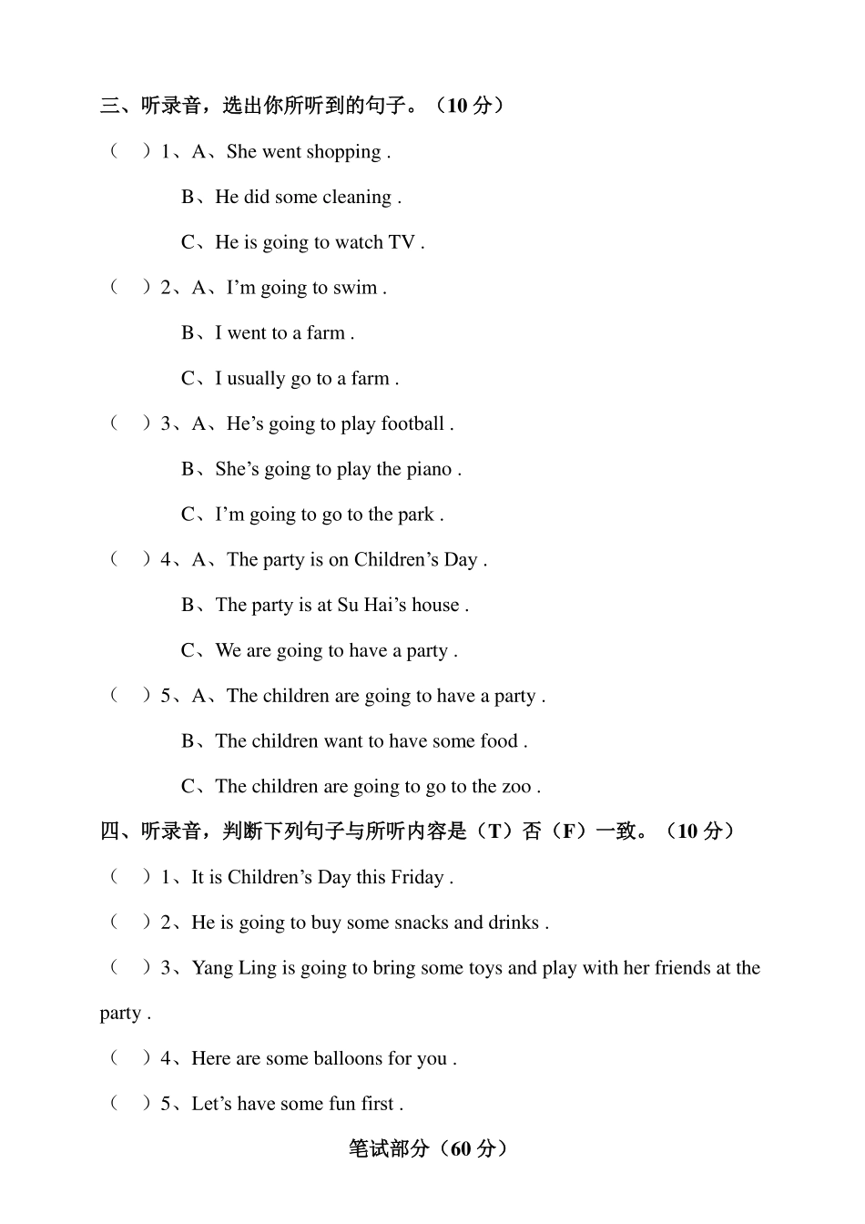 译林版六年级下册 Unit 5 A party 单元测试卷.pdf_第2页