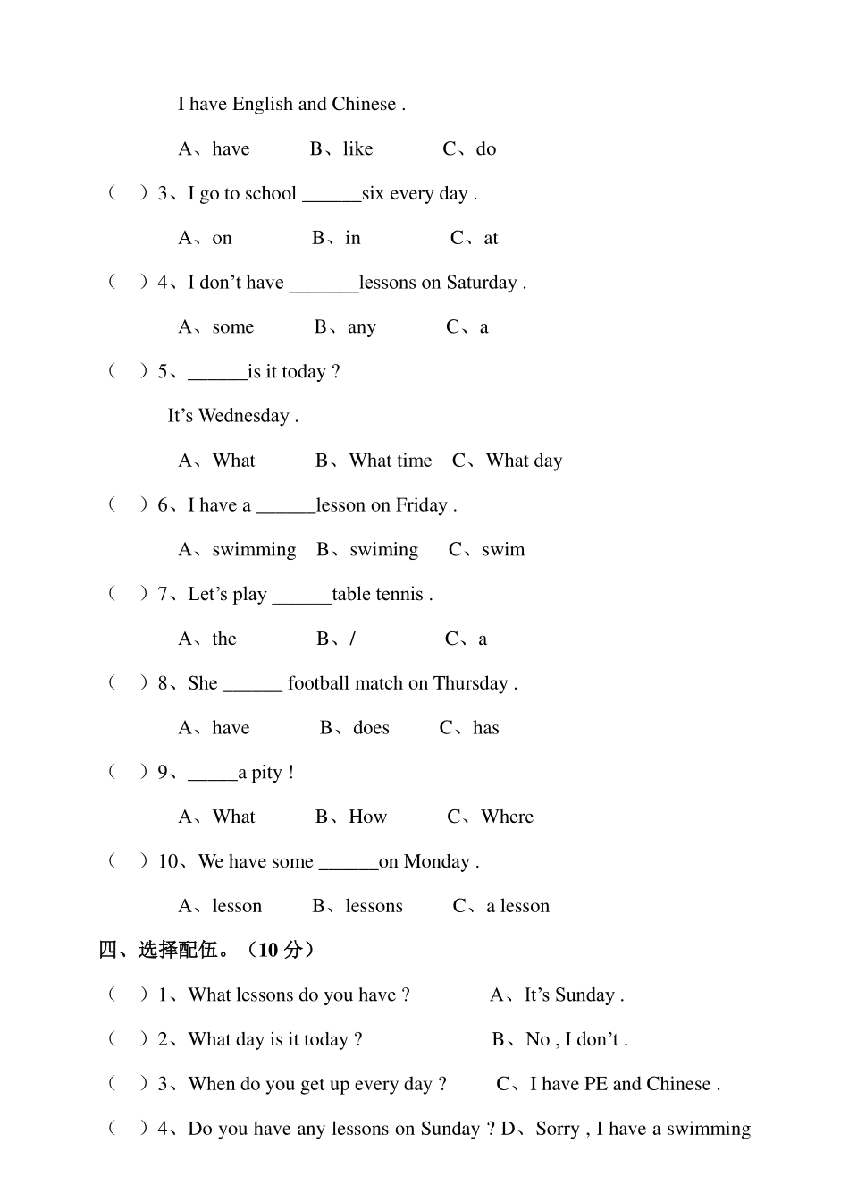 译林版四年级下册 Unit 2 After school 单元测试卷.pdf_第3页