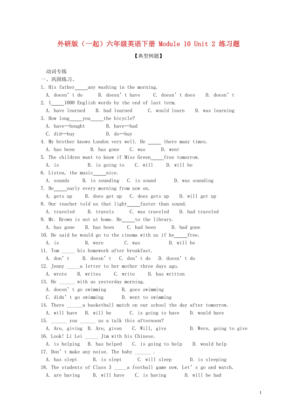 外研版(一起)英语六下 Module 10 Unit 2 练习题 试题.pdf_第1页