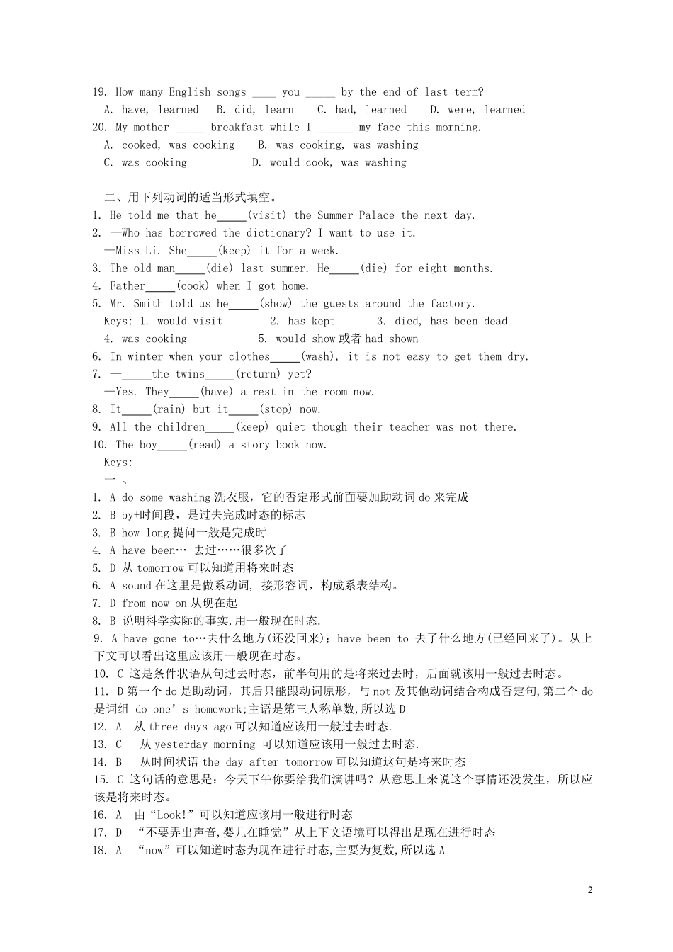 外研版(一起)英语六下 Module 10 Unit 2 练习题 试题.pdf_第2页