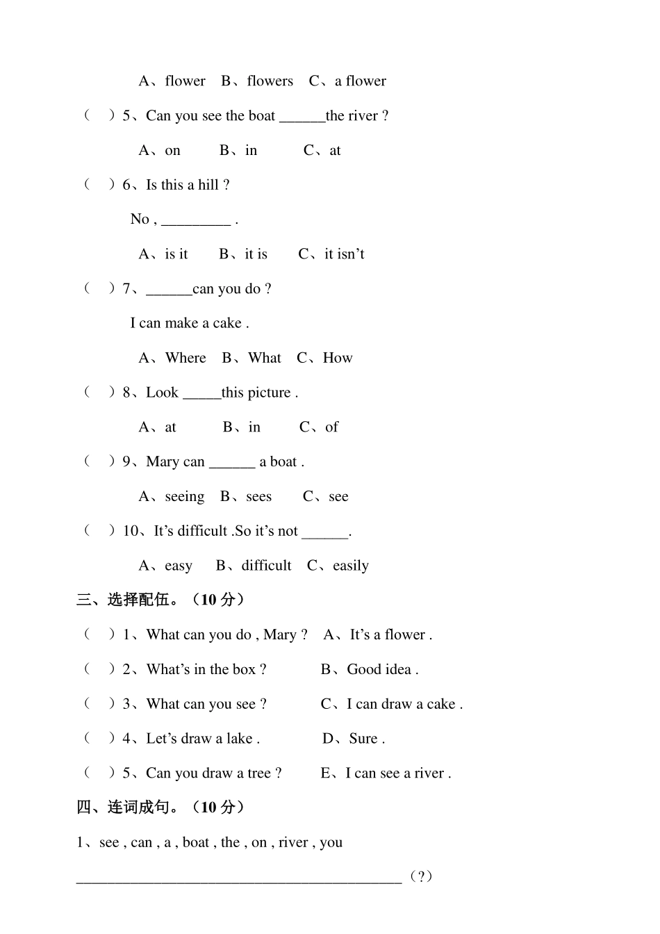 译林版四年级下册 Unit 4 Drawing in the park 单元测试卷.pdf_第3页