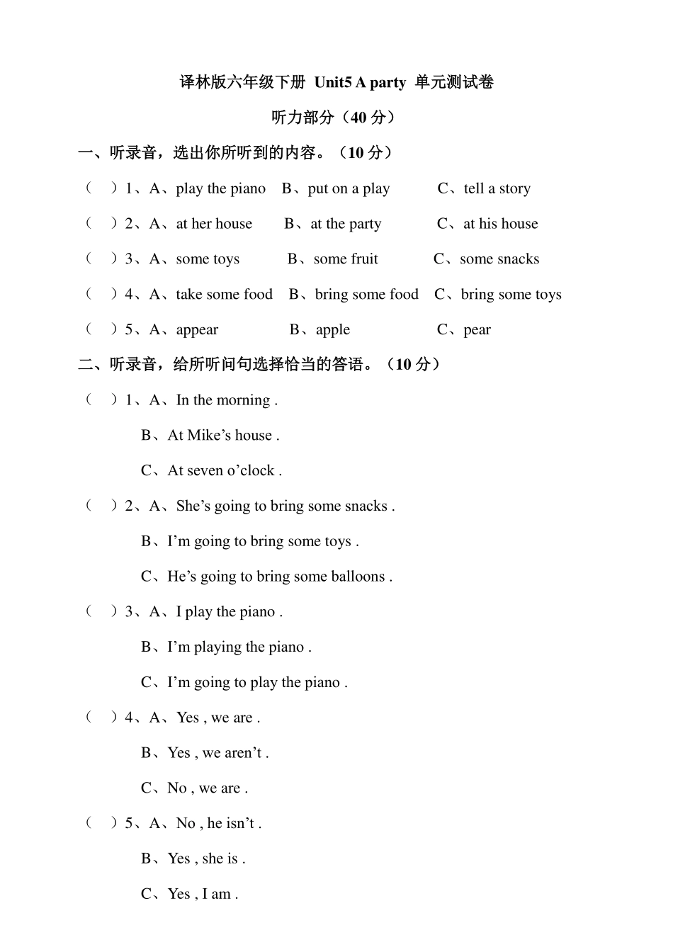 译林版六年级下册 Unit 5 A party 单元测试卷.pdf_第1页