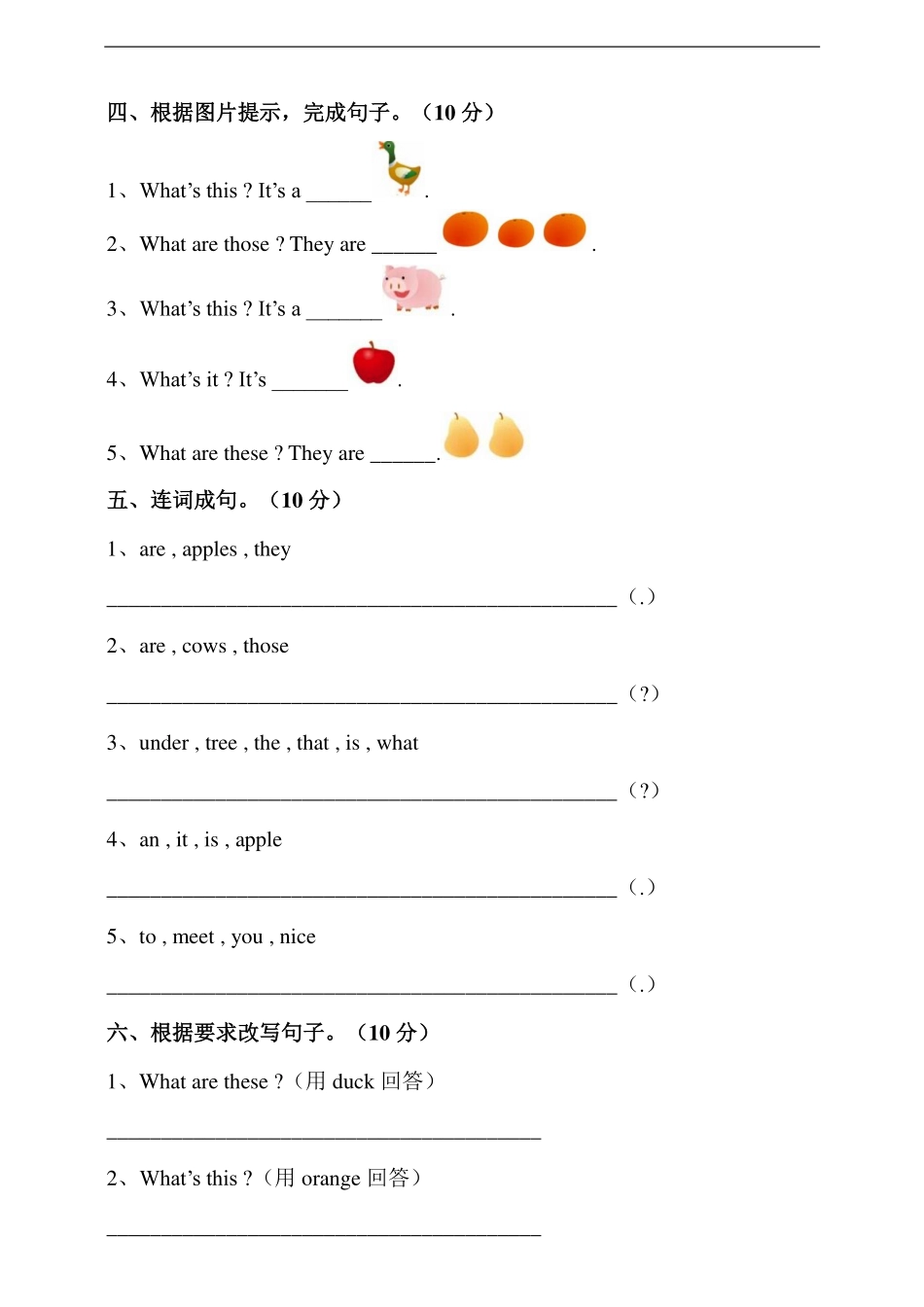 译林版三年级下册 Unit 7 On the farm 单元测试卷.pdf_第3页