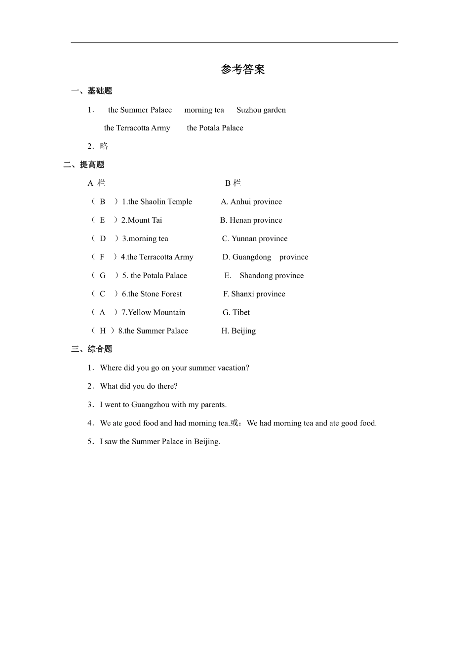 人教版新起点第六年级上册 Unit1习题——第一课时.pdf_第3页