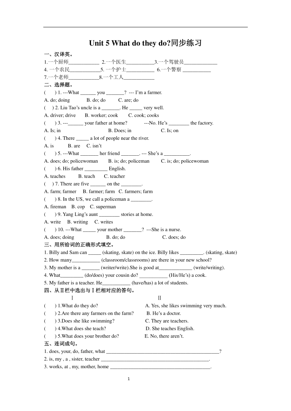 苏教译林版小学英语五上 Unit 5 What do they do？同步练习A卷.pdf_第1页
