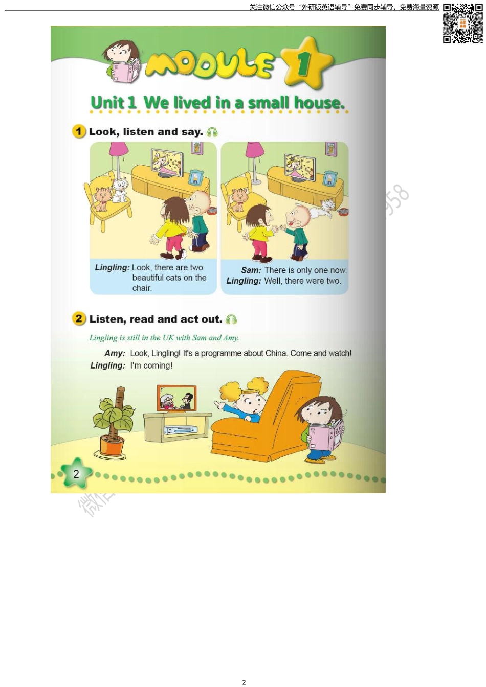 外研版三起点五年级下册电子课本PDF.pdf_第2页