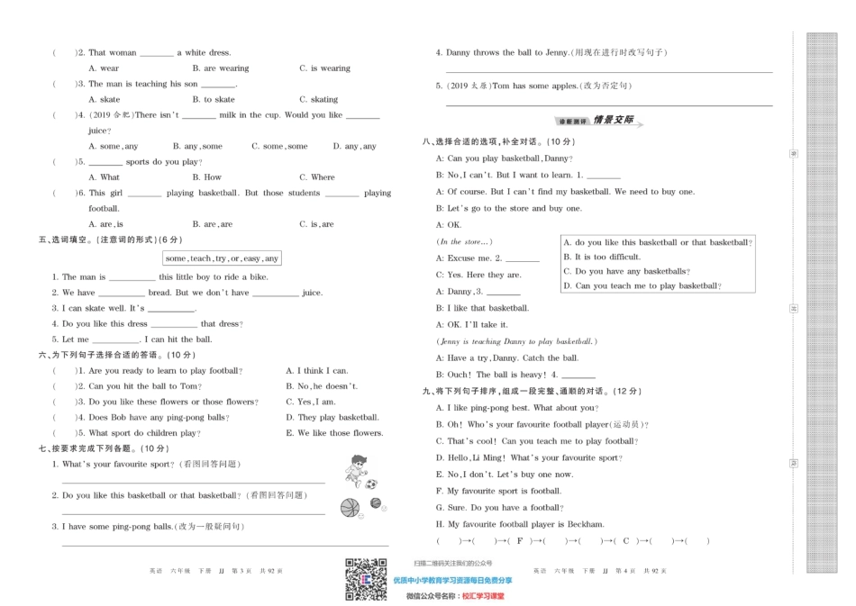 王朝霞考点实时梳理卷 冀教版英语6下册 期中期末真题_水印.pdf_第3页
