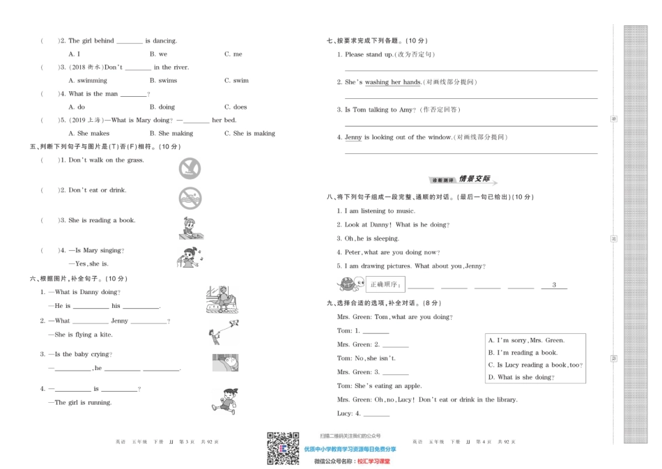 王朝霞考点实时梳理卷 冀教版英语5下册 期中期末真题_水印.pdf_第3页