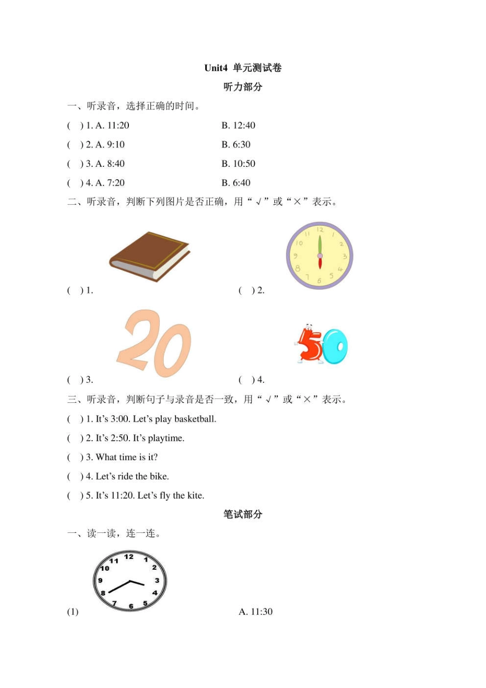 新起点二年级英语下册《Unit4_单元测试卷》.pdf_第1页