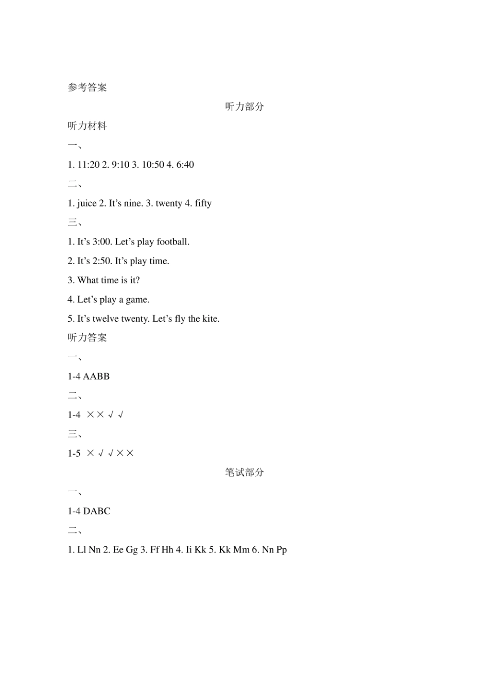 新起点二年级英语下册《Unit4_单元测试卷》.pdf_第3页