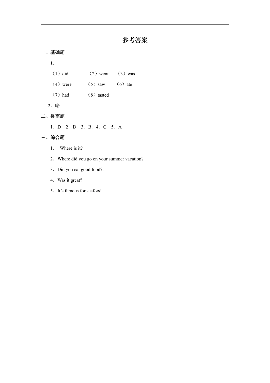 人教版新起点第六年级上册 Unit1习题——第二课时.pdf_第3页
