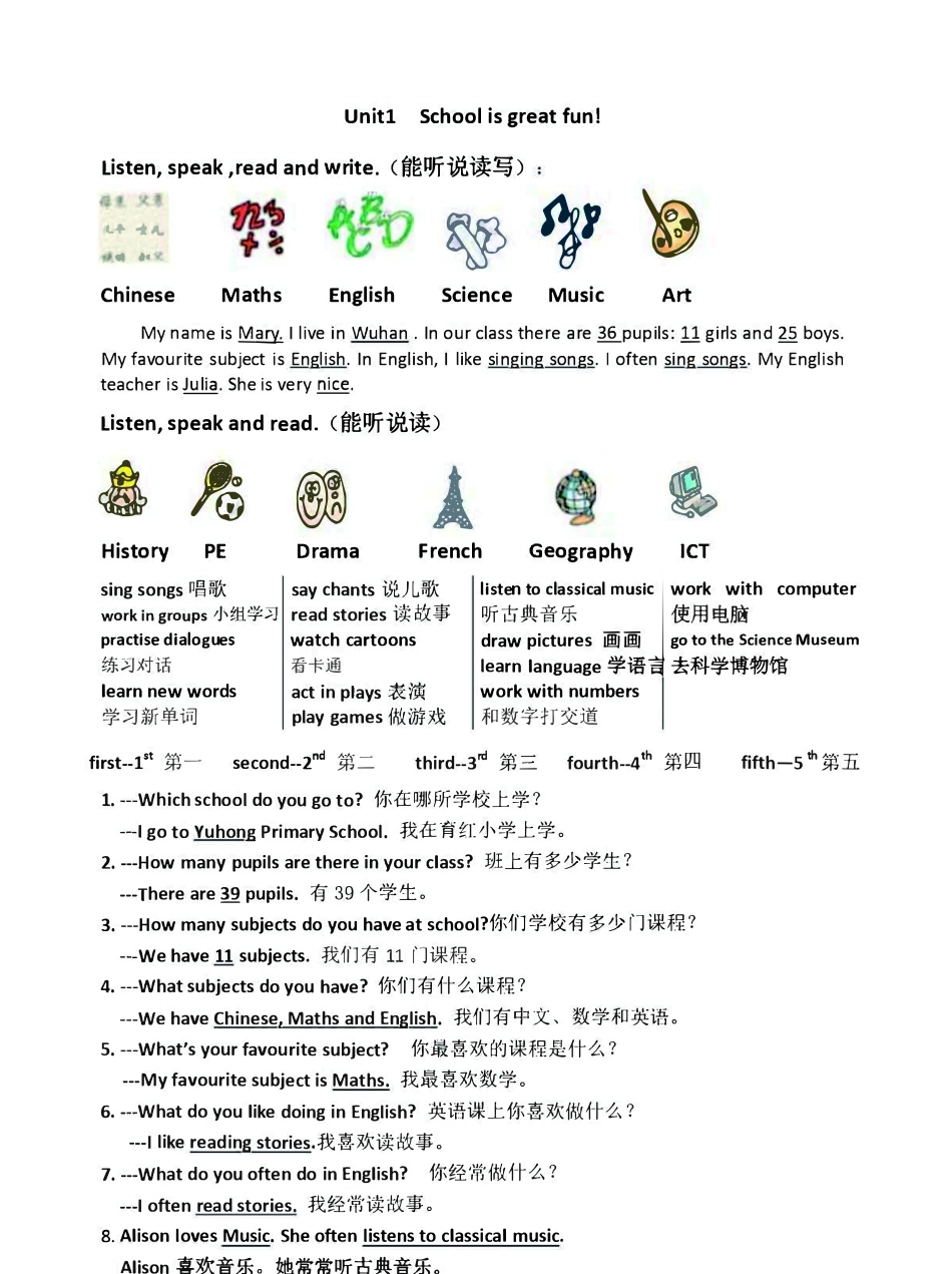 六年级上册英语Join in知识要点汇总.pdf_第1页