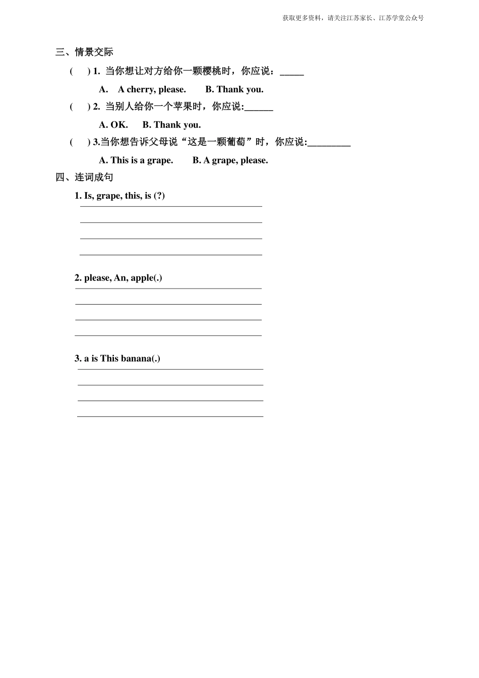 Unit 5 A cherry, please (1) 习题及答案.pdf_第2页