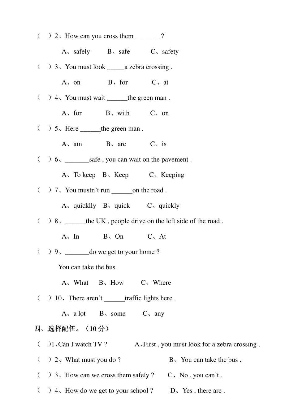 译林版六年级下册 Unit 4 Road safety 单元测试卷.pdf_第3页