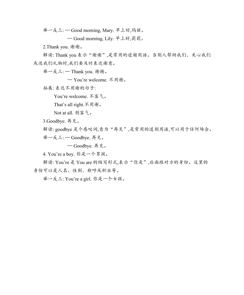 三年级上册英语沪教牛津版知识要点.pdf_第3页