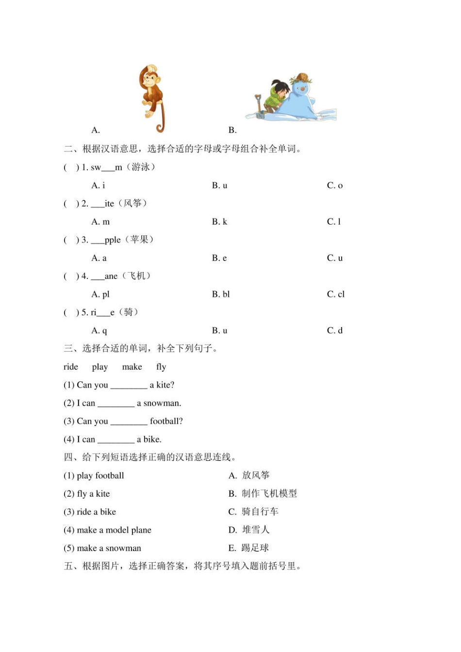 新起点二年级英语下册《Unit1_单元测试卷1》.pdf_第2页