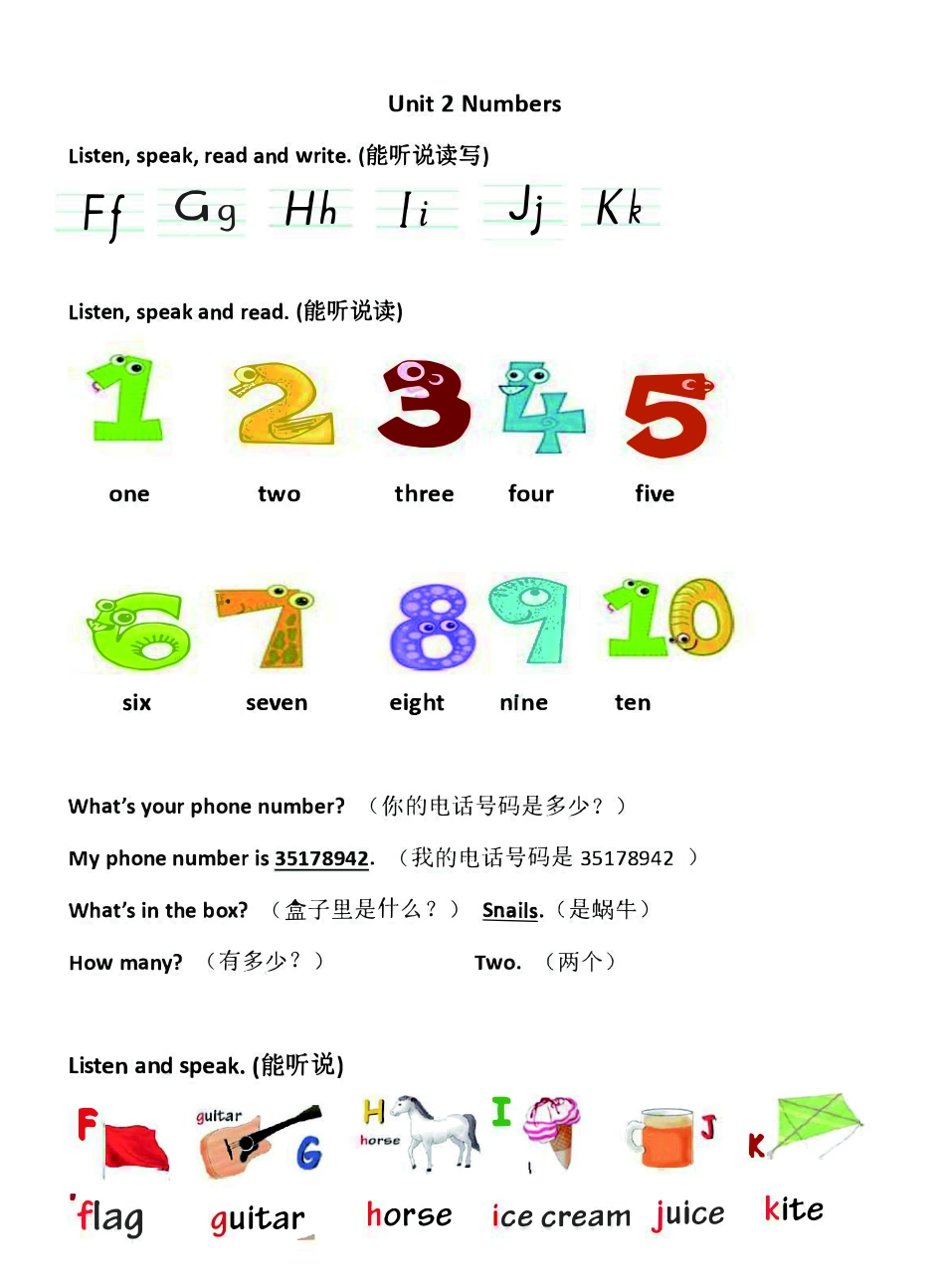三年级上册英语Join in知识要点汇总.pdf_第2页