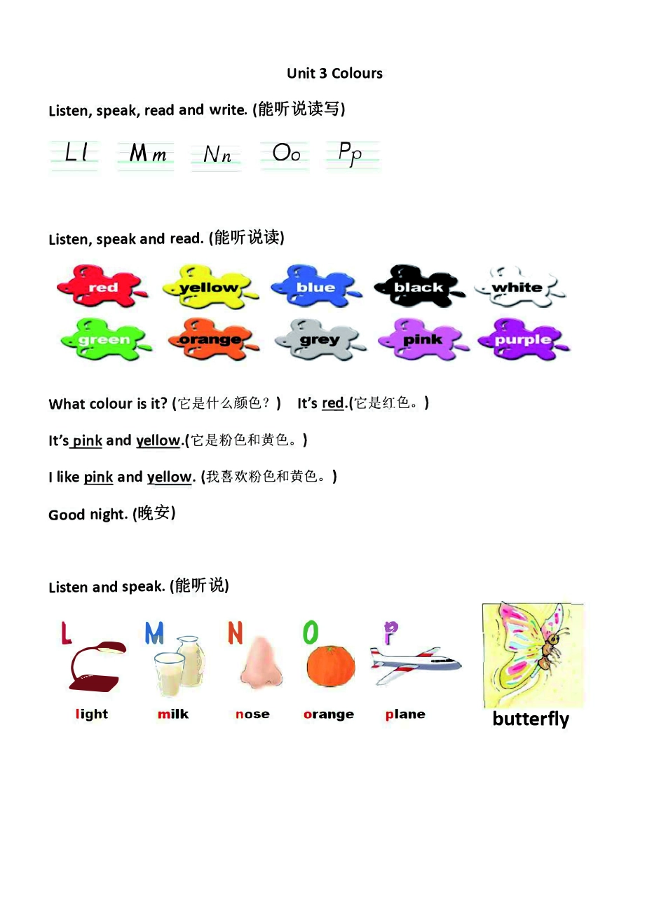 三年级上册英语Join in知识要点汇总.pdf_第3页