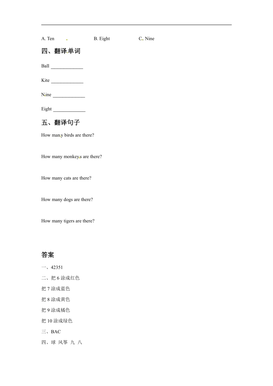 一年级上册英语课时练-Unit 4 Numbers Lesson 1 同步练习1 人教新起点（word含答案）.pdf_第2页