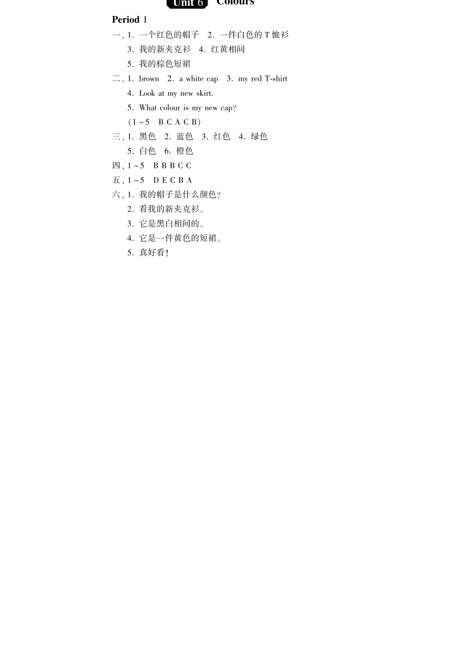 三年级上英语课课练-Unit6period1story time-译林版（三起）（PDF版）.pdf_第3页