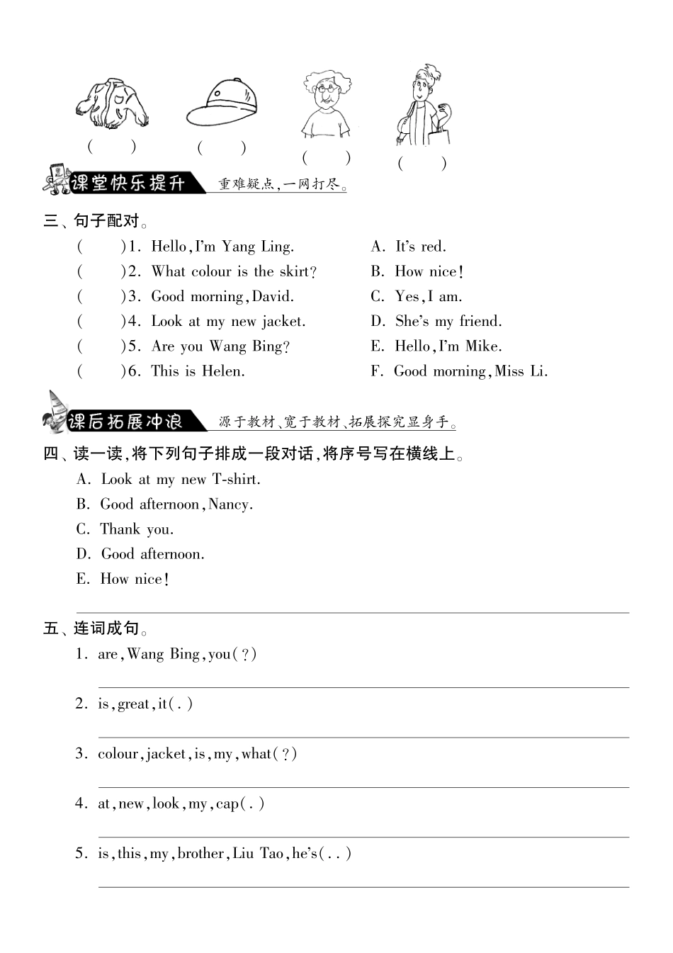 三年级上英语课课练-Unit5period3 letter time &checkout time-译林版（三起）（PDF版）.pdf_第2页