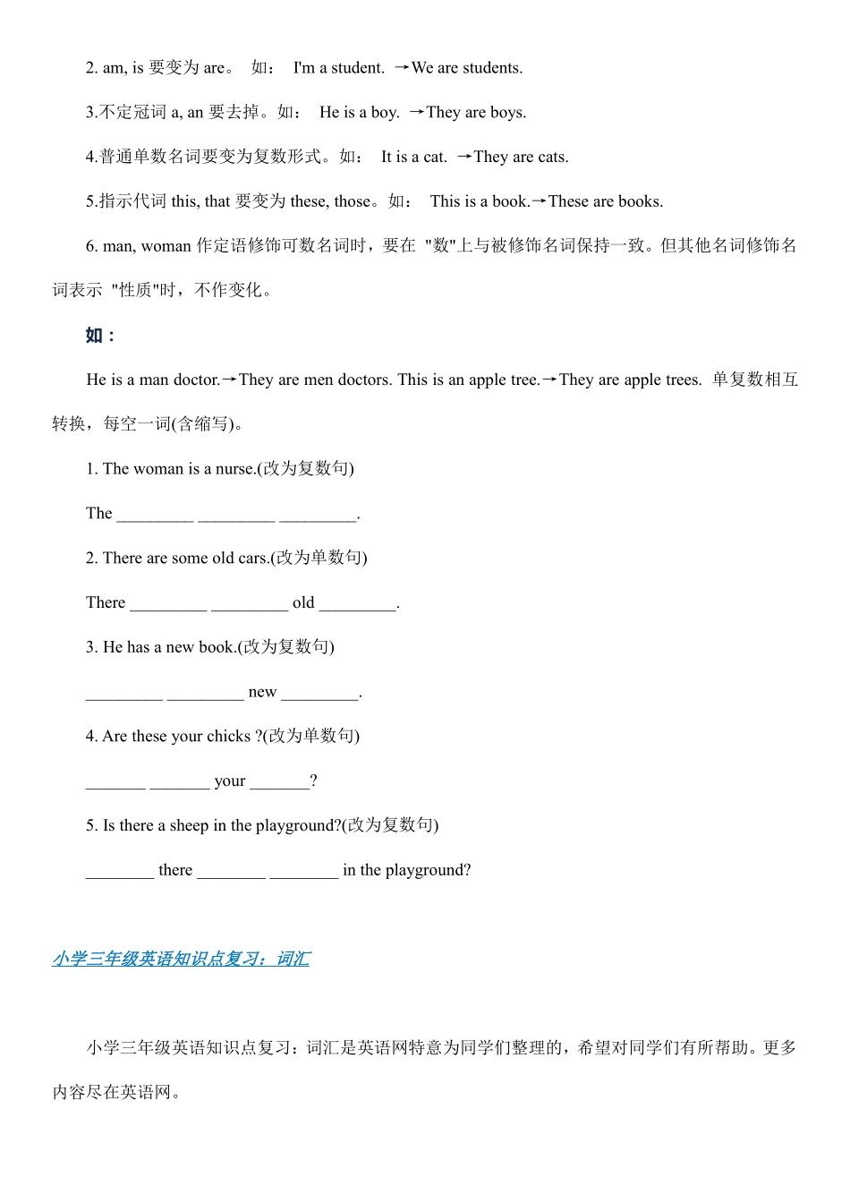 新标准小学三年级下英语语法重点及练习(直接打印).pdf_第2页