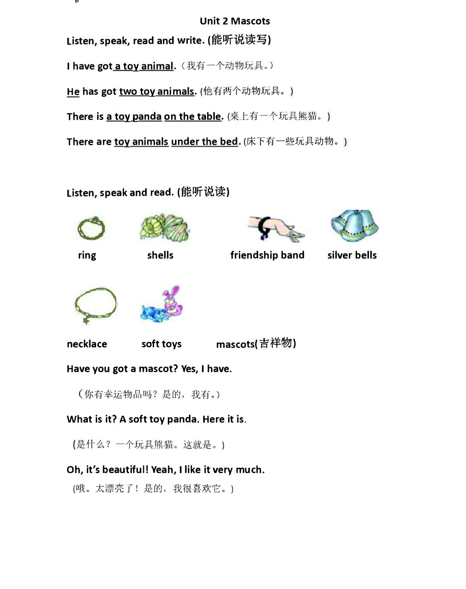 五年级上册英语Join in知识要点汇总.pdf_第2页