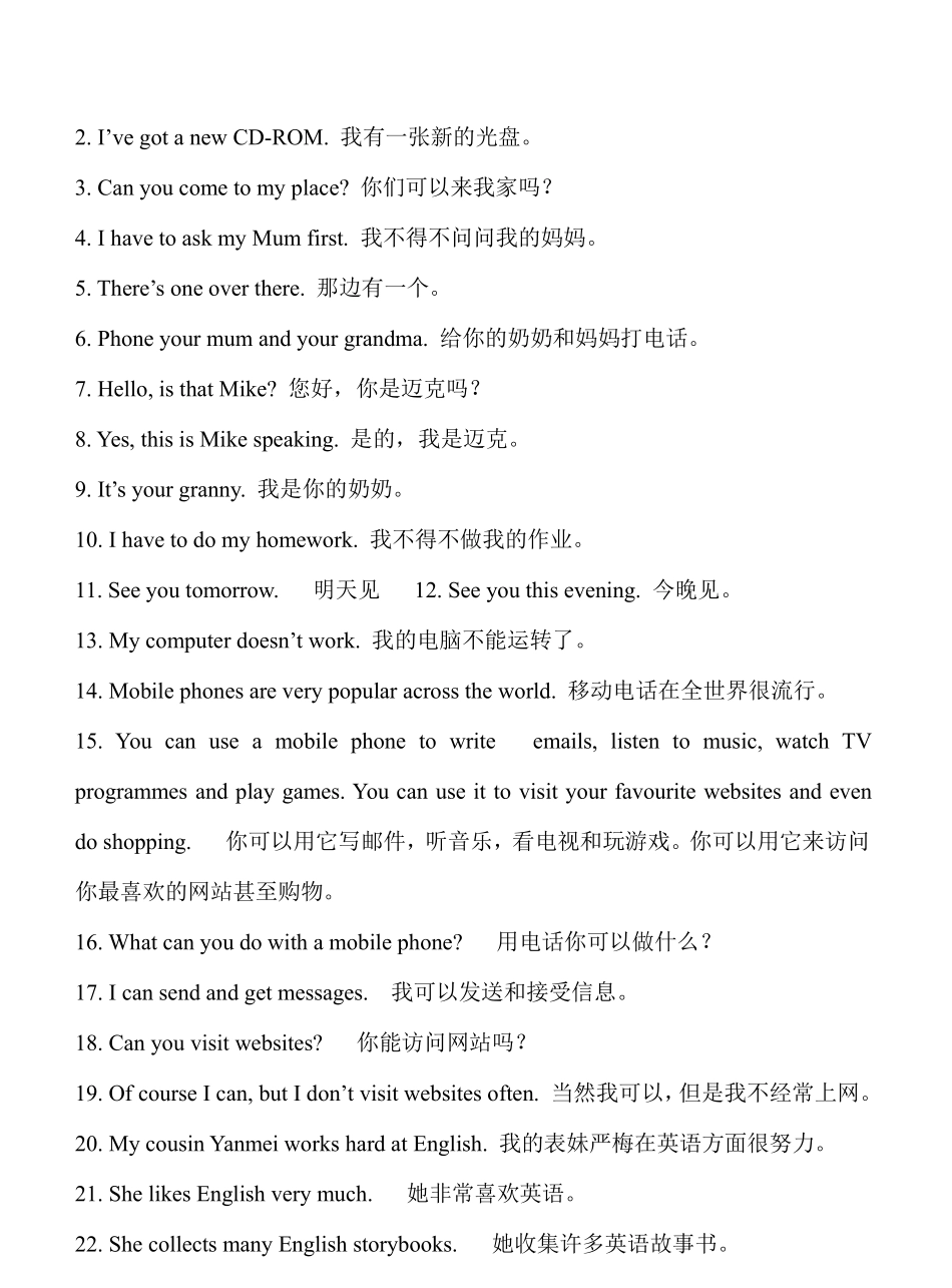 五年级下册英语剑桥Join in知识要点汇总.pdf_第2页